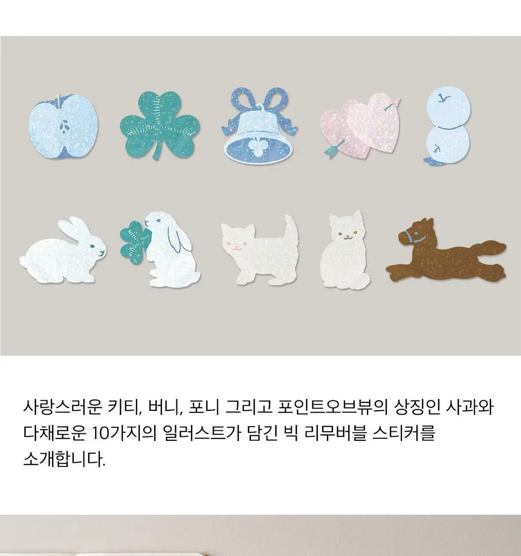 [포인트오브뷰] KBP 빅 리무버블 스티커 상세페이지 2